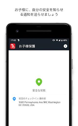 Bitdefender Parental Control screenshot 7