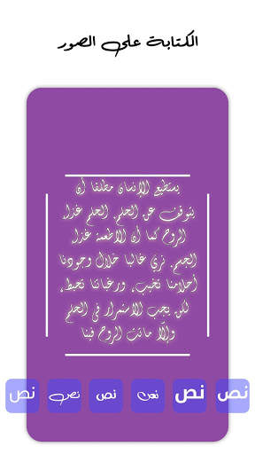 الكتابة على الصور 7 تصوير الشاشة