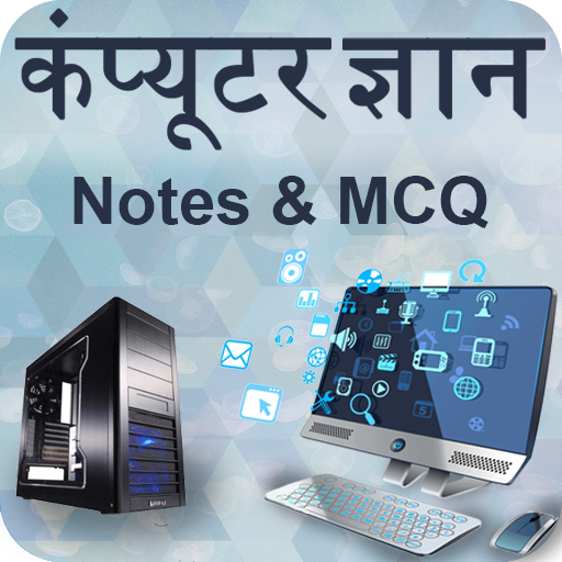 Computer GK Hindi(Notes &amp; MCQ) أيقونة