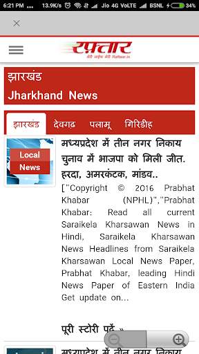 Jharkhand News screenshot 17