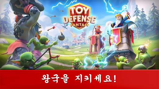토이디펜스: 타워 디펜스 screenshot 5