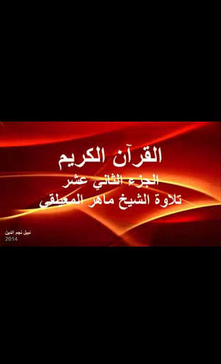 ayatul kursi screenshot 3