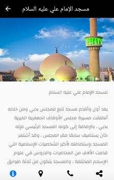 الأوقاف الجعفرية 3 تصوير الشاشة