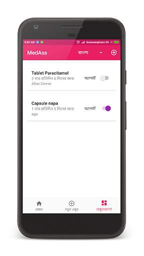 Medication Assistant स्क्रीनशॉट 2