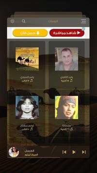 Aghani Badawi screenshot 3