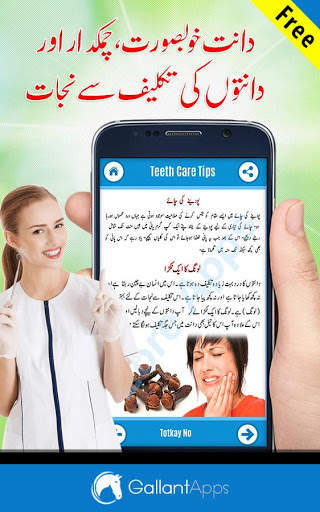 Teeth Care Tips screenshot 5