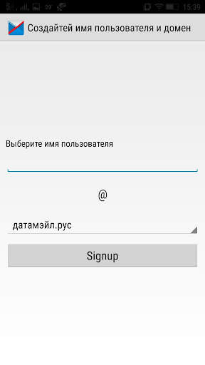 адрес электронной почты России скриншот 2