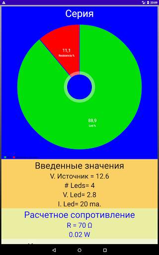Led Resistor Calculator скриншот 11
