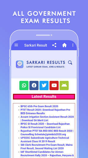 Sarkari Result screenshot 6