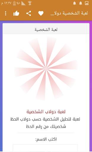 قارئة الكف باللغة العربية screenshot 14