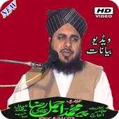 Molana Ajmal Raza Qadri Bayanat 1.0