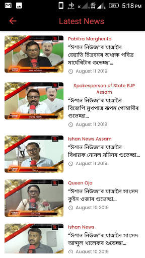 Ishan News screenshot 4