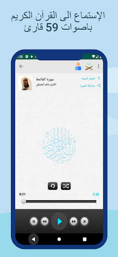 مواقيت الصلاة و الآذان تونس screenshot 6