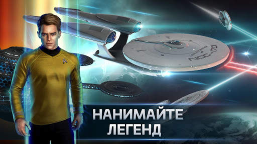 Star Trek™ Fleet Command скриншот 2