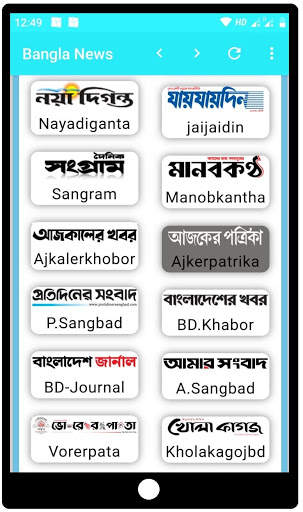 Bangla News - All Bangla Newspapers Bangladesh screenshot 3
