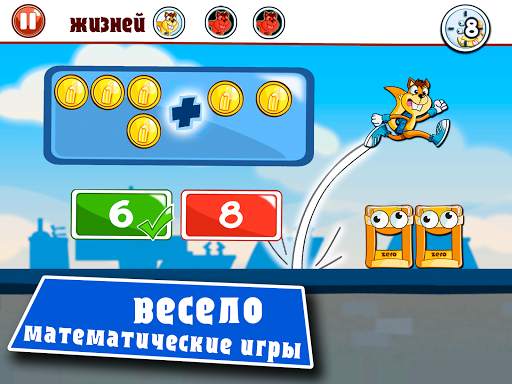 Математические игры: сложение скриншот 11
