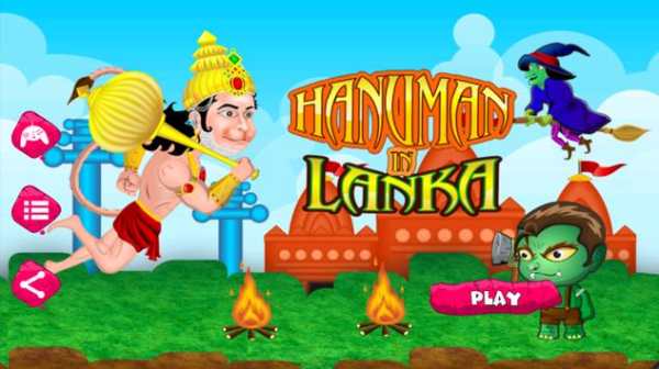 Hanuman in Lanka screenshot 1