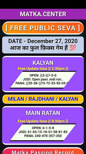 Satta Matka Live - Fast Live Matka Result screenshot 7