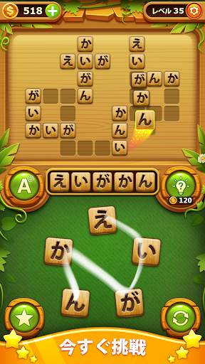Word Cross Puzzle: オフラインワードゲーム screenshot 5