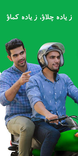 Bykea Partner 1 تصوير الشاشة
