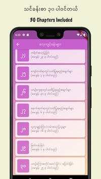 Myanmar Driving Licence Test screenshot 2