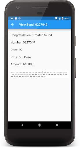 Prize Bond BD скриншот 5