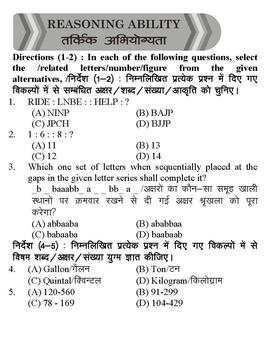 Railway ALP , Group D and other exam model papers स्क्रीनशॉट 3
