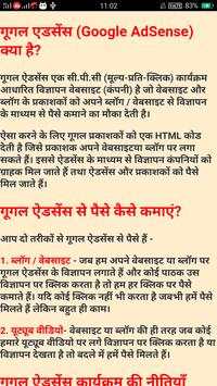Earn Money Easily स्क्रीनशॉट 4