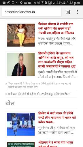 Smart India News स्क्रीनशॉट 4