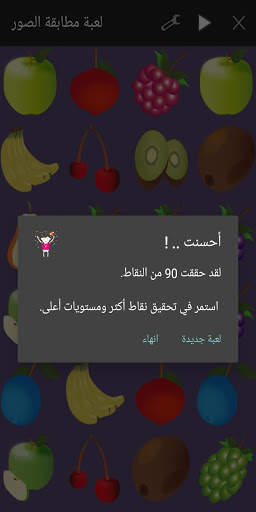 Picture Match Game for kids - Memory Brain Games screenshot 4