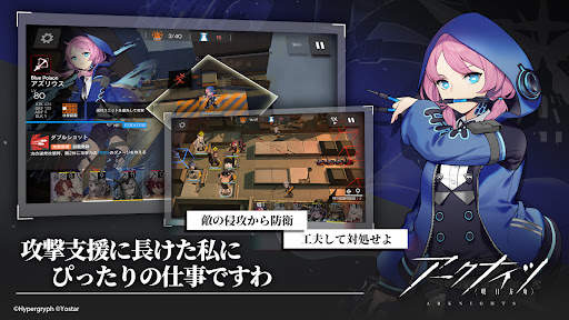 アークナイツ screenshot 3