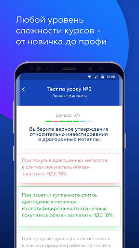 Инвестиции 101 скриншот 4