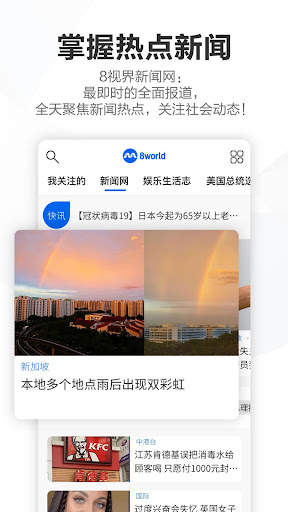 8world screenshot 2