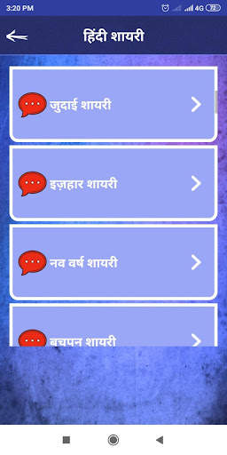 दर्द भरी शायरी - Hindi Dard Bh screenshot 2