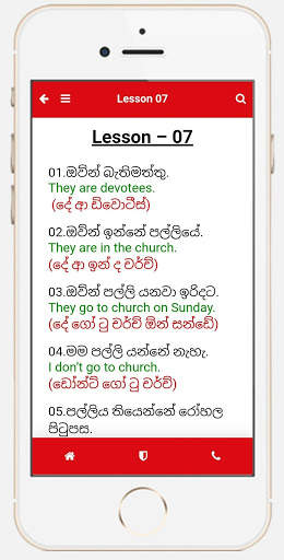 Speak English.lk screenshot 2