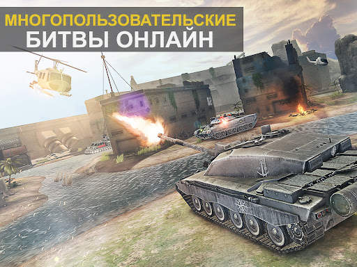 Massive Warfare: Танк Тандер скриншот 23