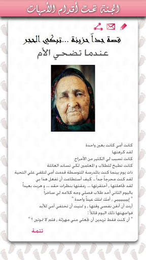 Mother day 2013- Poems Picture screenshot 2