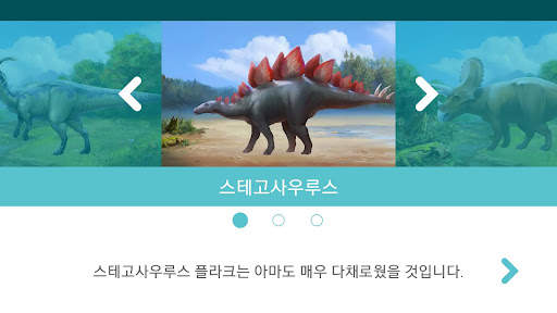 가족과 하는 동물놀이 screenshot 6