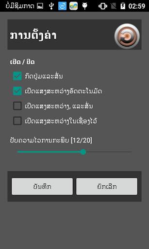 Traveler Flashlight screenshot 9