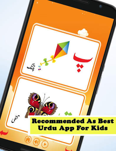 Kids Urdu Qaida screenshot 3