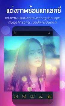 แต่งรูปภาพซ้อน ผสมผสาน (Photo Blender) 3 تصوير الشاشة