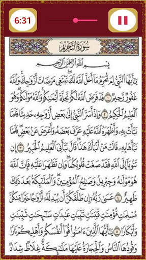 جزء قد سمع المعلم للحصرى screenshot 9