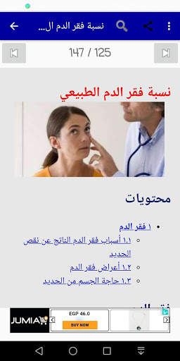 طب عام 7 تصوير الشاشة