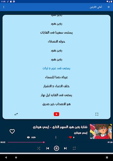 أغاني الكرتون مع الكلمات скриншот 21
