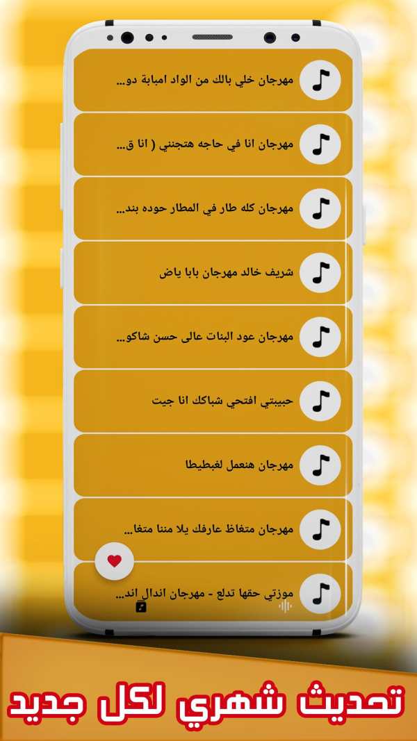 جميع مهرجانات 2023 بدون نت 100 screenshot 2