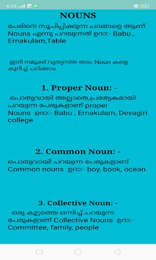 ENGLISH GRAMMAR IN MALAYALAM - OFFLINE screenshot 4