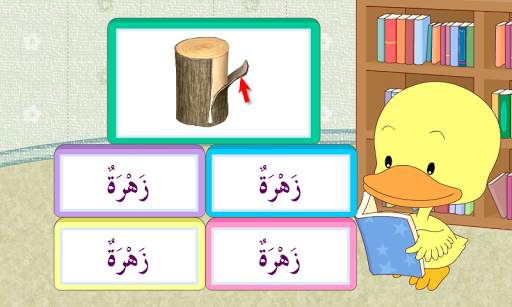 Bahasa Arab Lite screenshot 5
