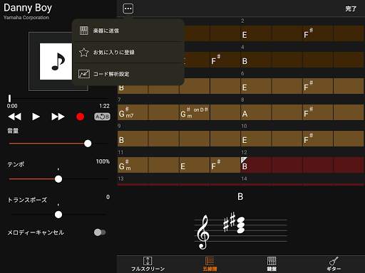 Chord Tracker screenshot 15