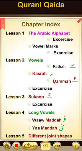 Qurani Qaida Arabic-English 2 تصوير الشاشة