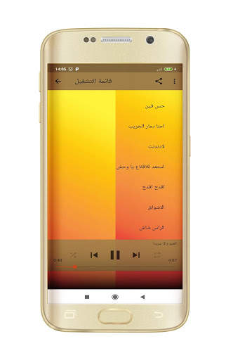 شيلات الطريق حماسية بدون نت screenshot 5